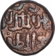 Copper Half Gani Coin of Ala ud din Ahmad Shah II of Bahamani Sultanate.