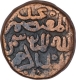 Copper One Gani Coin of Ala Ud din Ahmad Shah II of Bahamani Sultanate.