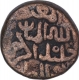 Copper One Gani Coin of Ala ud Din Ahmad Shah II of Bahamani Sultanate.