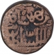 Copper One Gani Coin of Ala ud Din Ahmad Shah II of Bahamani Sultanate.