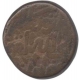 Copper Gani Coin of Ala ud Din Humayun Shah of Bahamani Sultanate.