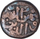 Copper Half Gani Coin of Muhammad Shah III of Bahamani Sultanate.