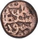 Copper One Gani Coin of Kalim Allah Shah of Bahamani Sulatanate.