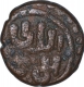 Copper One Paika Coin of Jalal ud Din Firuz  of Delhi Sultanate.