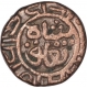 Billon Two Gani Coin of Ghiyath ud din Tughluq of Delhi Sultanate.