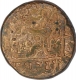 Copper Paisa Coin of Sher Shah Suri of Agra Mint of Delhi Sultanate.