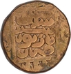 Copper Paisa Coin of Sher Shah Suri of Narnol Mint of Delhi Sultanate.