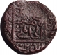 Rare Copper One Paisa Coin of Sher Shah Suri of Hissar Mint of Delhi Sultanate.