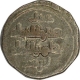 Billon Jital Coin of Nasir ud daula Ibrahim of Lahore Mint of Ghaznavid Sultanate.