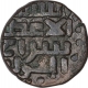 Billon Jital Coin of Taj Ud daula Khusru Malik of Ghaznavids Sultanate.