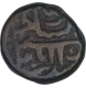 Copper Fulus Coin of Abd Allah Qutb Shah of Golkonda  Sultanate.