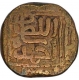 Copper Fulus Coin of Nasir ud Din Ahmad Shah of Gujarat Sultanate.