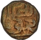 Copper Fulus Coin of Nasir ud Din Mahmud Shah of Gujarat Sultanate.