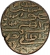 Billon Tanka Coin of Hussain Shah of Jaunpur Sultanate.