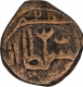 Copper Kaserah Coin of Fath Shah of Kashmir Sultanate.