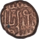 Copper One Fulus Coin of Hushang Shah of Malwa Sultanate.