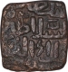 Billon Half Tanka Coin of Ala ud Din Mahmud Shah I of Malwa Sultanate.