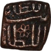 Copper One Eighth Tanka Coin of Nasir Shah of Malwa Sultanate.