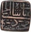 Copper Falus Coin of Nasir Shah of Malwa Sultanate.