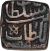 Copper Falus Coin of Nasir Shah of Malwa Sultanate.