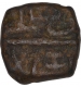 Copper Quarter Fulus Coin of Muhammad Shah II of Malwa Sulatate.