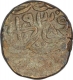 Copper Fulus  Coin of Humayun of Agra Dar ul khilafa Mint.