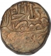 Copper Fulus  Coin of Humayun of Agra Dar ul khilafa Mint.