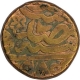 Very Rare Copper One Dam Coin of Akbar of Gorakhpur Mint.