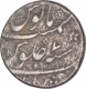 Silver One Rupee Coin of Muhammad Shah of Murshidabad Mint.