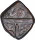 Copper Paisa Coin of Bhonsalas of Nagpur of Maratha Confederacy.