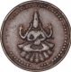 Copper Amman Cash Coin of Marthanda Bhairava of Pudukottai Kingdom.