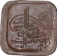 Copper Paisa coin  of Sir Sadiq Muhammd Khan V of Bahawalpur state.