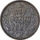 Copper Paisa coin  of Sayaji Rao III of  Baroda State.