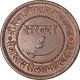 Copper Paisa coin of Sayaji Rao III of Baroda State.