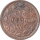 Copper Paisa coin of Sayaji Rao III of Baroda State.