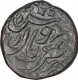 Copper Quarter Anna coin of Shah Jahan Begam of Bhopal State.