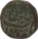 Copper Quarter Anna Coin of  Shah Jahan Begam  of Bhopal  State.