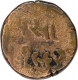 Copper paisa Coin  of Jafar ali khan of Cambay State.