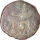 Copper Taca Coin of Lallat Shah of Garhwal State.