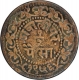 Copper Half Pice of Madho Rao of Gwalior State.