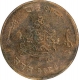 Copper Quarter Anna of Jivaji Rao of Gwalior State.