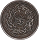 Copper Two Pai Coin of Mir Mahbub Ali Khan of Hyderabad State.