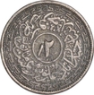 Silver Two Anna coin of Mir Usman Ali Khan of Hyderabad State.