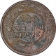 Copper Coin of Shivaji Rao Holkar of Indore State.