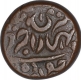 Copper Quarter Anna coin of Umaid Singh of of Jodhpur  State.