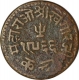 Copper Dokado Coin of Khengarji III of Bhuj Mint  of Kutch State.