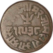 Copper Dokado  of Khengarji III of Bhuj of Kutch State.