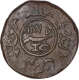 Rare Copper One and Half Dokdo Coin of Khengarji III of Kutch State.