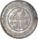 Silver Five Kori Coin of Vijayarajji of Bhuj Mint of Kucth  State.