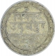 Silver One Sixteenth Rupee Coin of Fatteh Singh of Udaipur Mint of Mewar State.